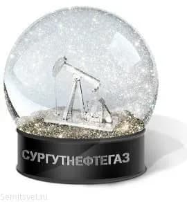 Снежный шар с серебристой нефтяной вышкой внутри, на чёрном основании с надписью «СУРГУТНЕФТЕГАЗ»